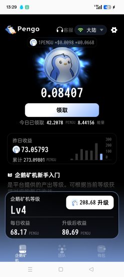 首码企鹅PG，0撸长期收益，无广告-汇一线首码网