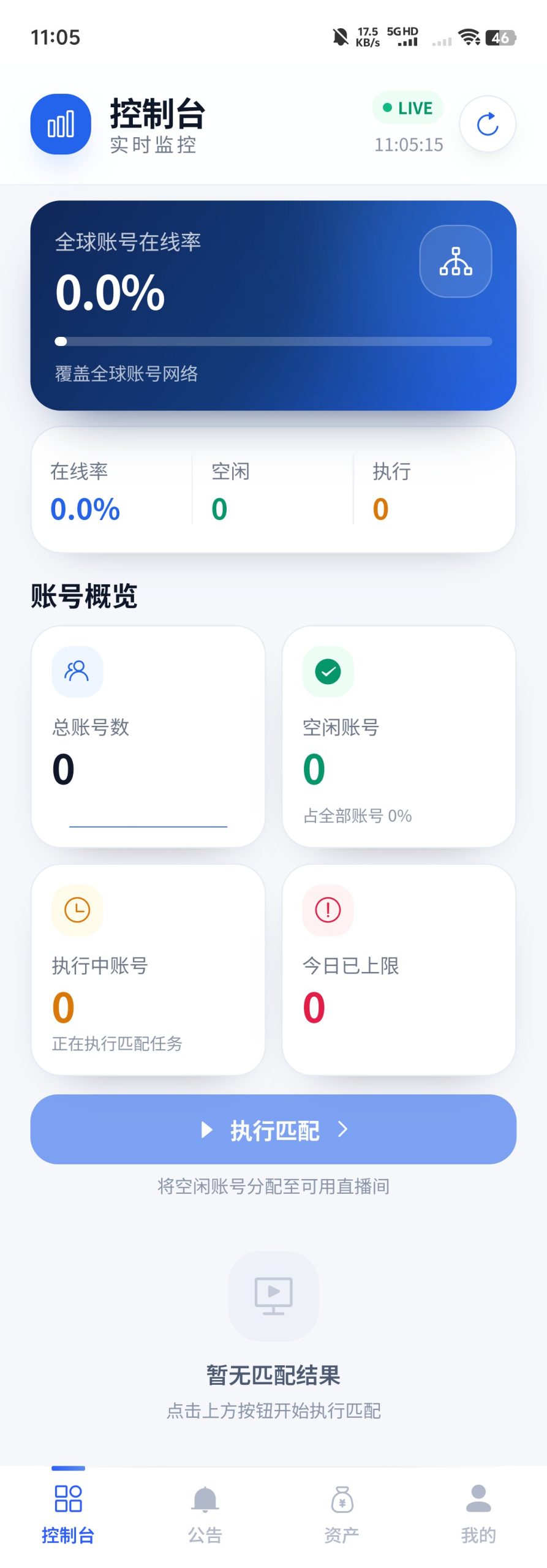 密钥绑定直播挂机-汇一线首码网