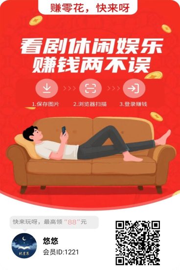 枕星集,零撸广赚,放水中,新品上线,主打手度广-汇一线首码网