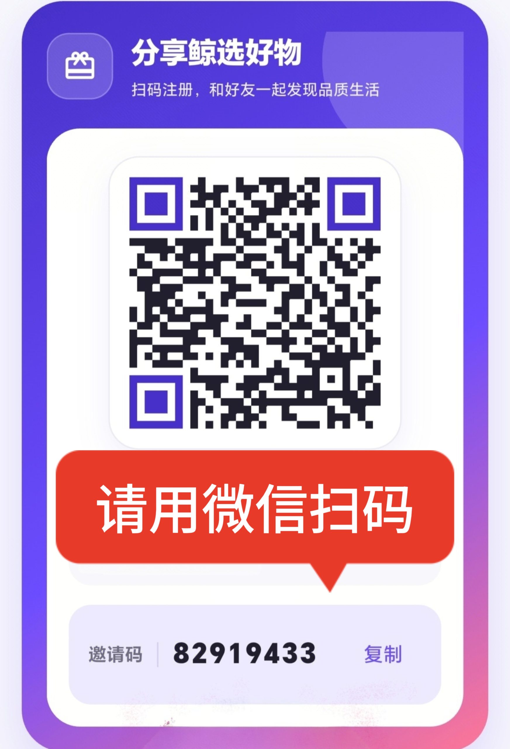 畅享鲸选今天上线,想免费撸货的都看过来了,油盐酱醋卫生纸,黄金手机白酒撸走白嫖-汇一线首码网