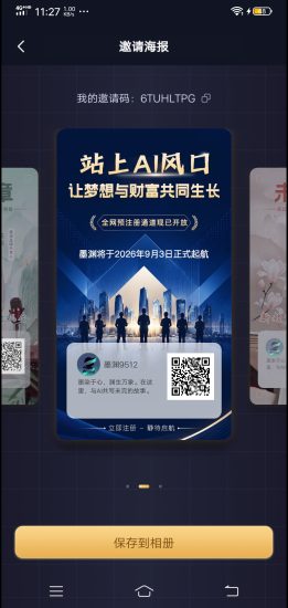 墨渊Al书本挂机赚钱-汇一线首码网