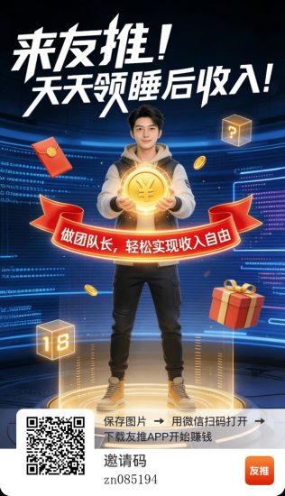 首码零撸友推值得推荐保底推广等五六种任务等你来玩-汇一线首码网