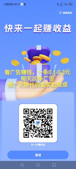 首码,看广告赚钱,一条0.1-0.3元,不养鸡-汇一线首码网