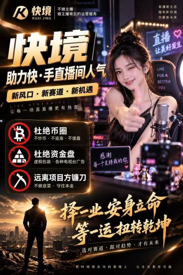 《快境》租快手账号助力快手直播人气,日润三位数!-汇一线首码网