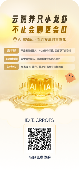 AI攒钱记是什么?玩法教程、盈利模式、合伙人项目详解-汇一线首码网