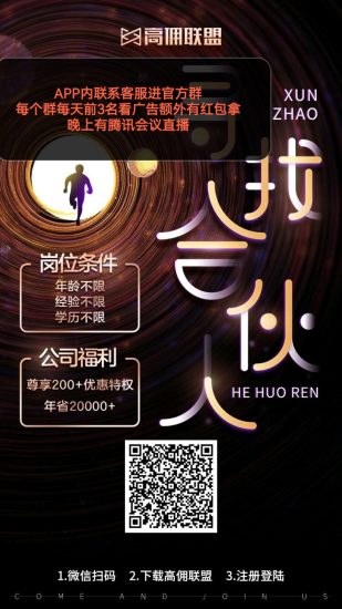 高佣联盟，看广告赚钱顶包无上限，平台幸运红包模式最新-汇一线首码网