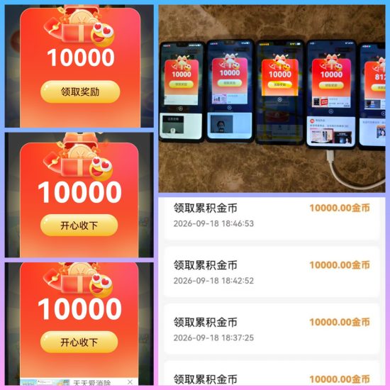 疾风速答首码顶包1万金币,看广告赚钱项目签到一个月奖励,最新-汇一线首码网