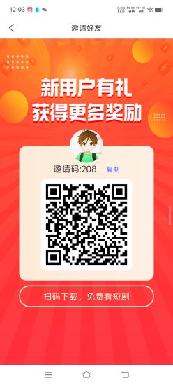 首码，喜乐刷看广告推广3级广告没限制-汇一线首码网