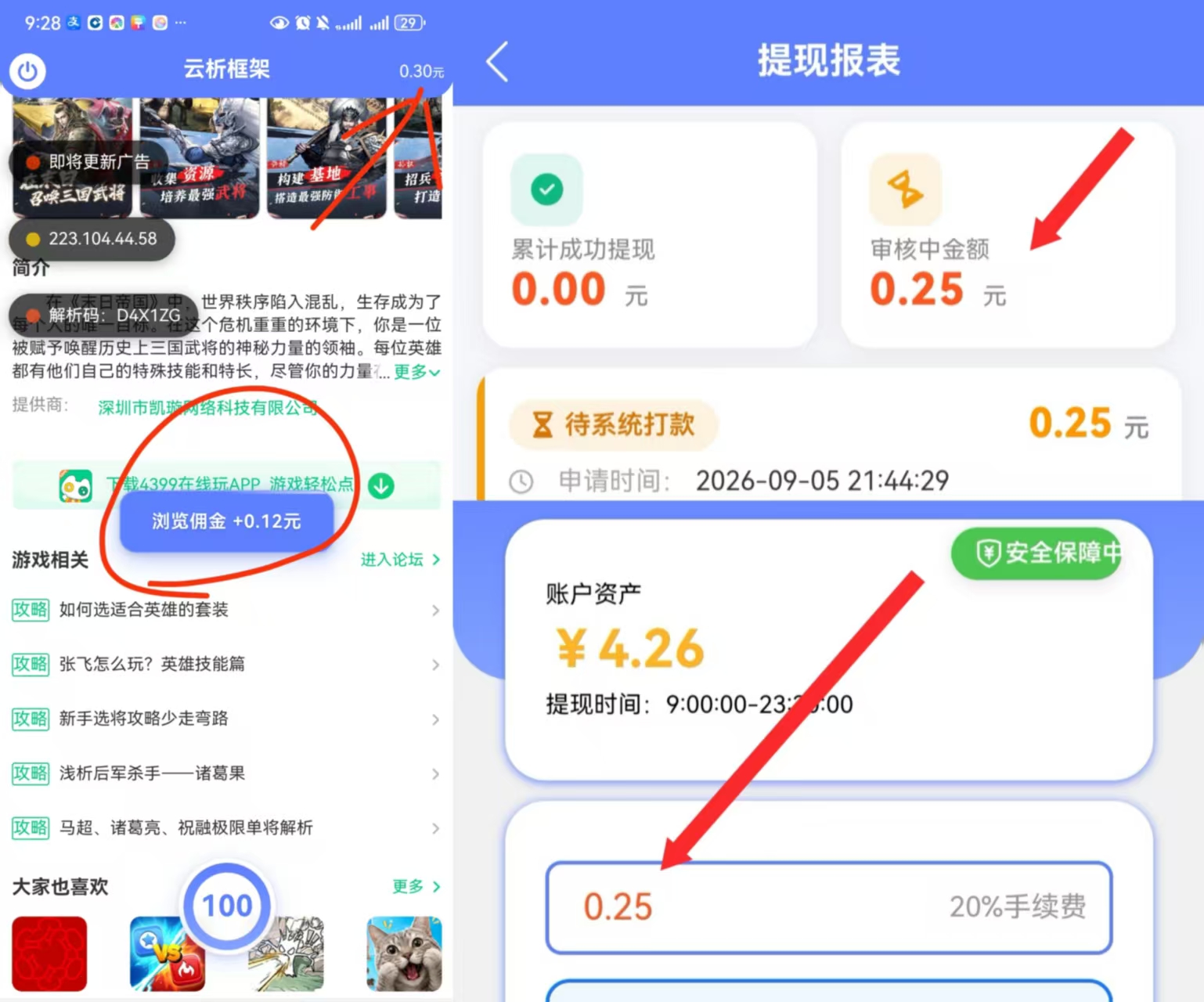 c174ab706e20260907222834