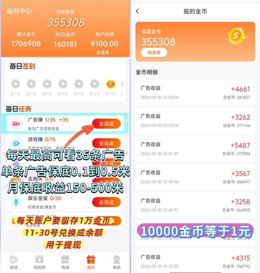 全新平台独家首发明盛汇科，平均单价0.3-0.5每个广告-汇一线首码网