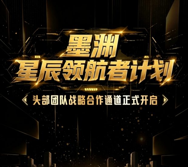 【墨渊AI】零撸书券一个2块7,每天都在涨价,APP内置有官方群-汇一线首码网