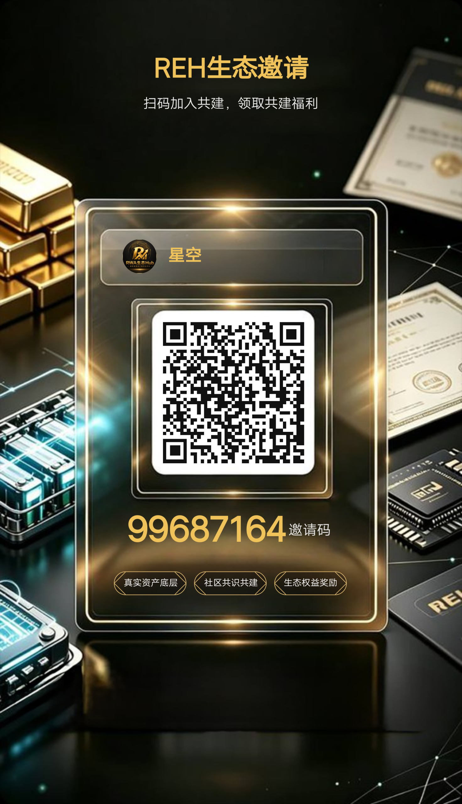 RWA生态空投零撸赚钱项目-汇一线首码网