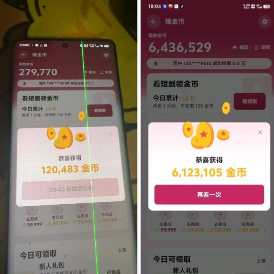 首码龟途客新人看三条广告有保低,每天可以看50条广告,最新上线-汇一线首码网