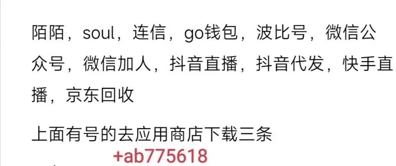 手里有陌陌/Soul/抖音账号的速来，无需拉人！-汇一线首码网