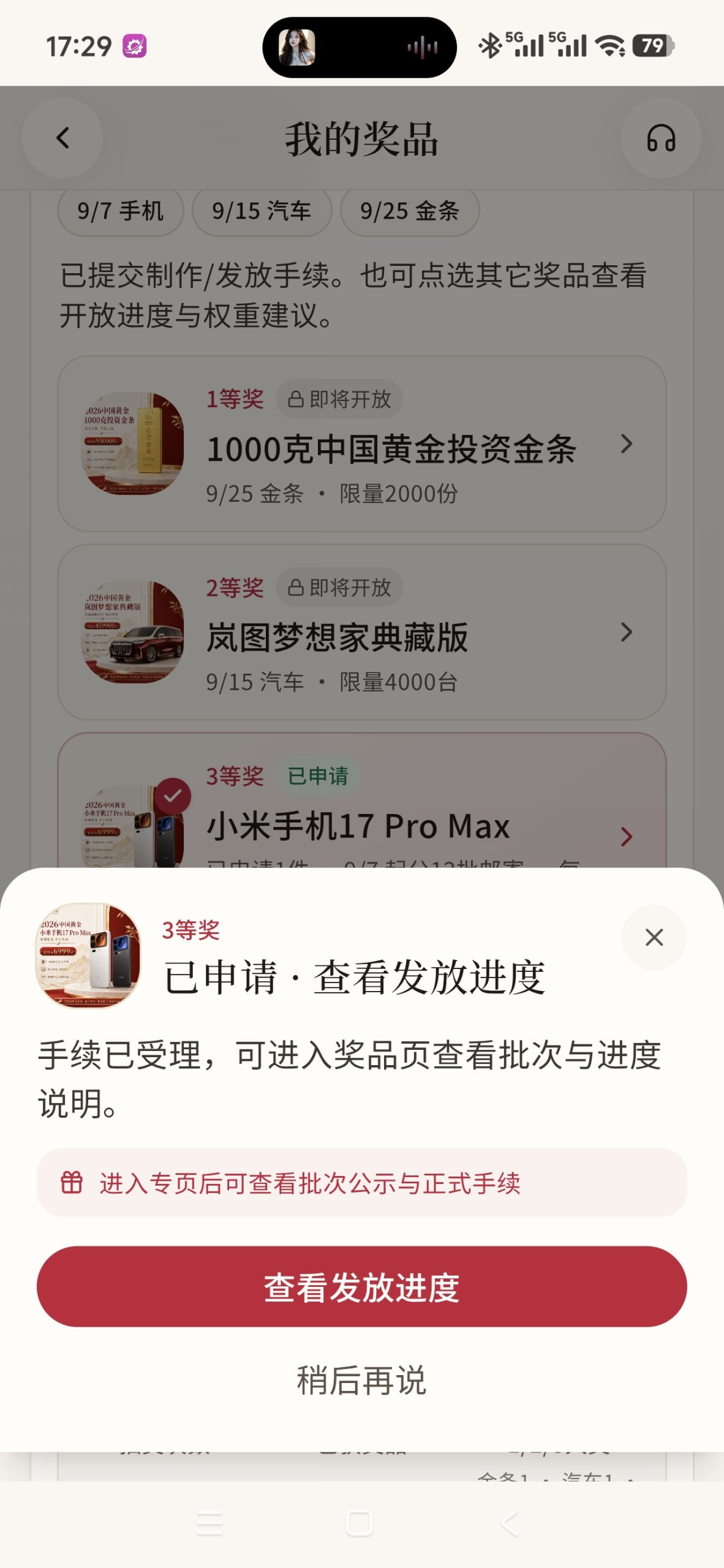 【2026中国黄金·金马传承】-汇一线首码网