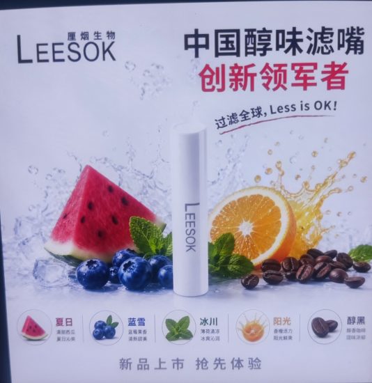 一次性过滤烟嘴招代理,有薄荷,西瓜,咖啡等多种口味。-汇一线首码网