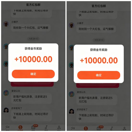 喽铧涞短剧首码上线红包群0.1-1元,高补贴看广告赚钱-汇一线首码网