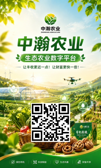新项目 刚上线， 中瀚农业   168486邀请码长久稳定，股东早上直接没有了-汇一线首码网
