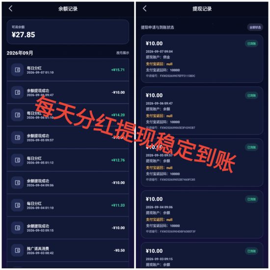 首码，繁星世界，持星币每日分红，零撸-汇一线首码网