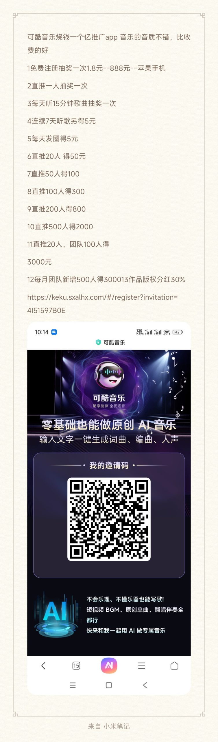 音乐平台每天可以免费生成一首歌-汇一线首码网