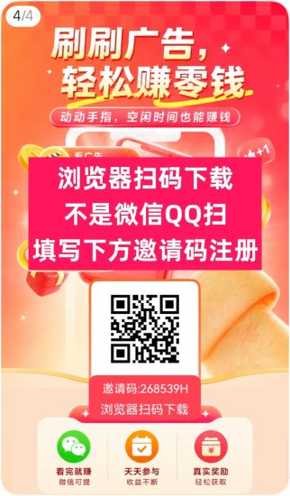 富豪当家全新广告零撸软件,取团旗下平台,看广告收益更高!-汇一线首码网