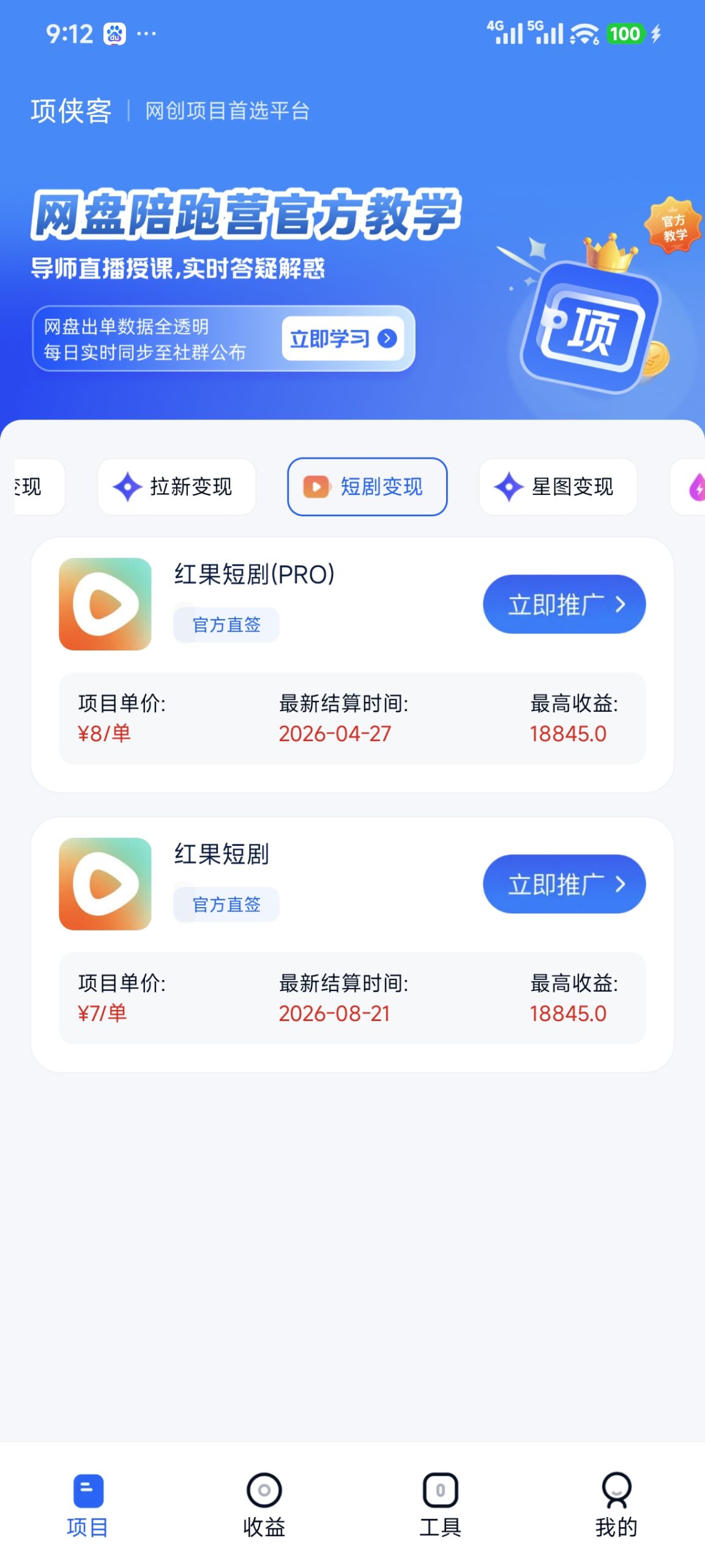 项侠客的邀请码,官方高佣0撸平台-汇一线首码网