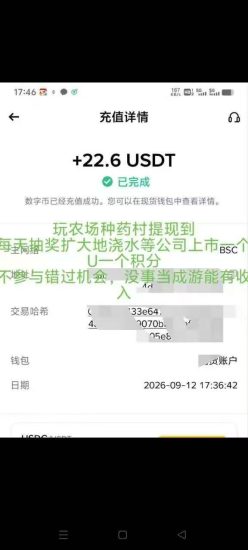 9.22 纯零撸长期项目,每天抽奖一次和种田,就这么简单!-汇一线首码网