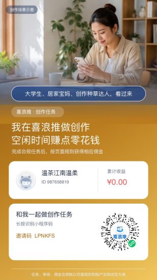 喜浪堆:AI作品生成小程序,LL视频发布低保任务赚收益-汇一线首码网