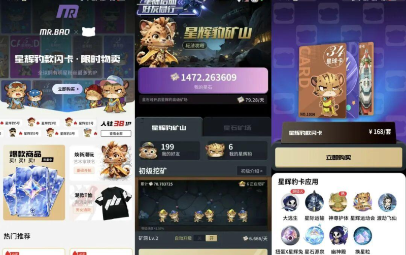 星辉宇宙改矿场周期为156天,稳定的运行可以继续下去吗?-汇一线首码网