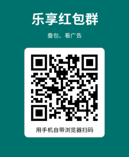 重磅上线！尚玩旗下【乐享红包群APP】正式开跑，最高额外补贴60%！-汇一线首码网