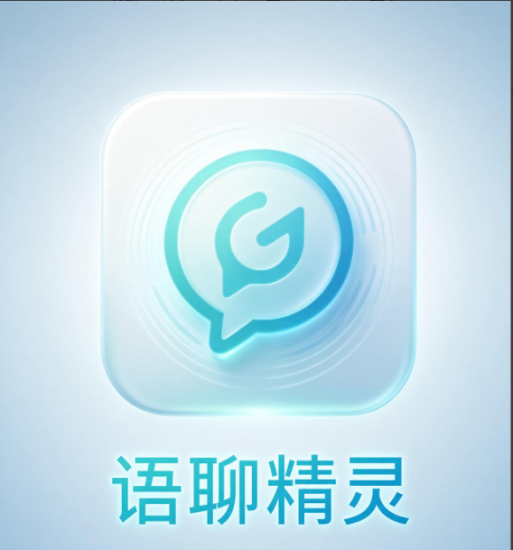 “语聊精灵”AI智能语聊最新全自动项目-挂机24小时收益50~100+-汇一线首码网