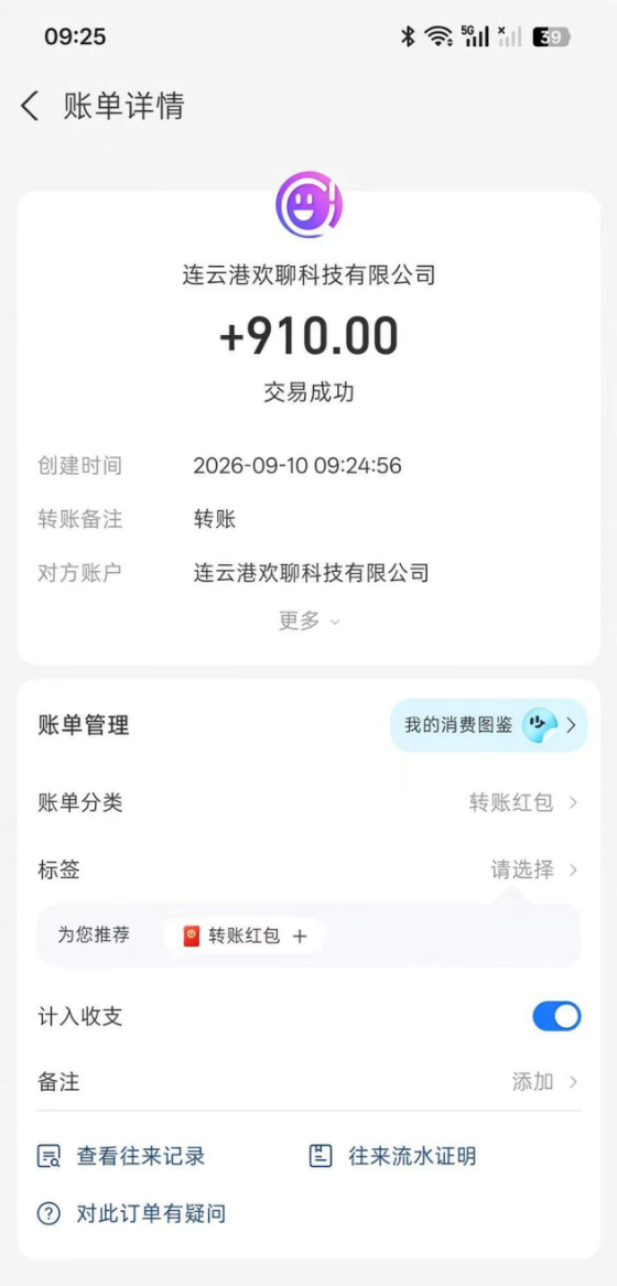 d2b5ca33bd20260921120344