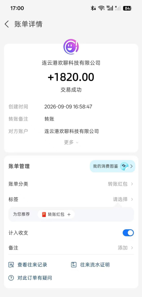 d2b5ca33bd20260921120404