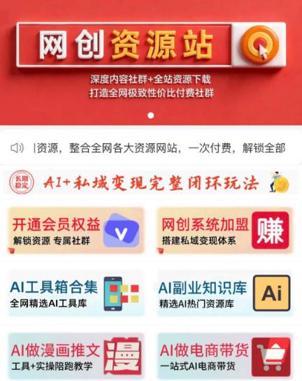 知识付费网创项目资源站,AI+私域变现长期稳定收入,实操一天2000+-汇一线首码网