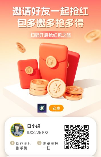 米岚星,零撸广告赚,保底收益高,放水中,新品上线-汇一线首码网