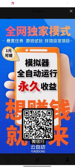 云挂机赚钱.满1元可提现.需绑定账户才有收益-汇一线首码网