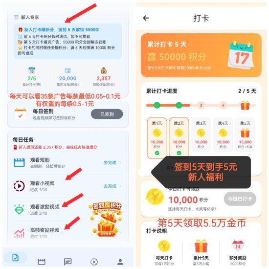 锦川精选看广告赚钱项目,工作室矩阵玩法,顶包1万金币,单机30+-汇一线首码网