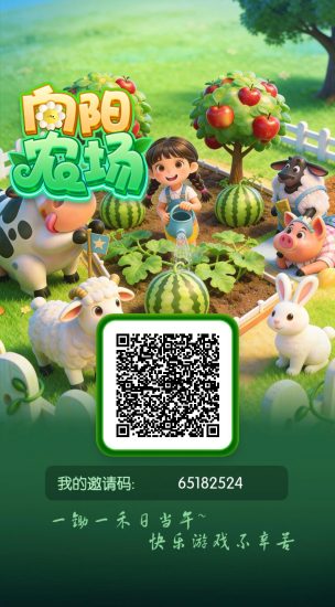 向阳农场 简单模式类似于qq农场里面-汇一线首码网