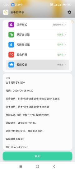 快手抖音视频等等点赞关注-汇一线首码网