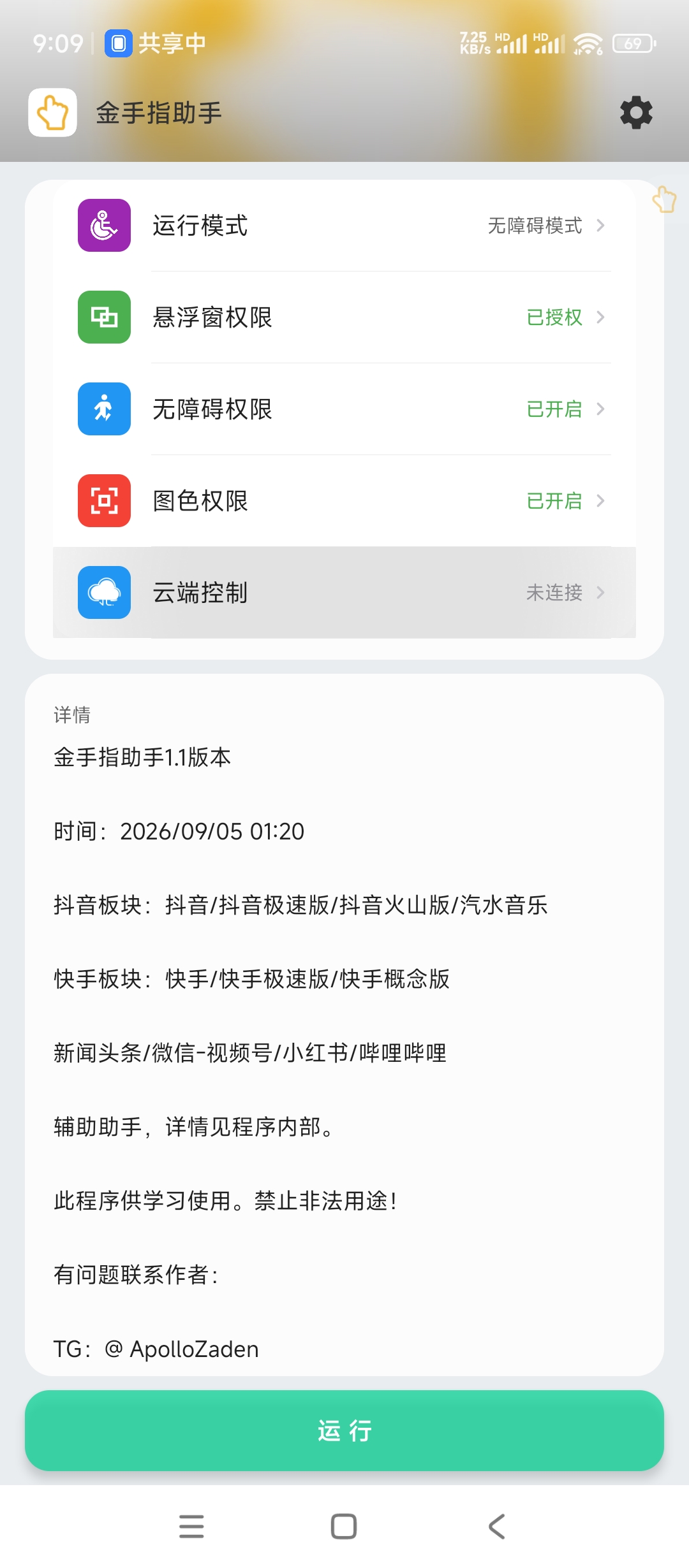 d92f91c86920260905211139