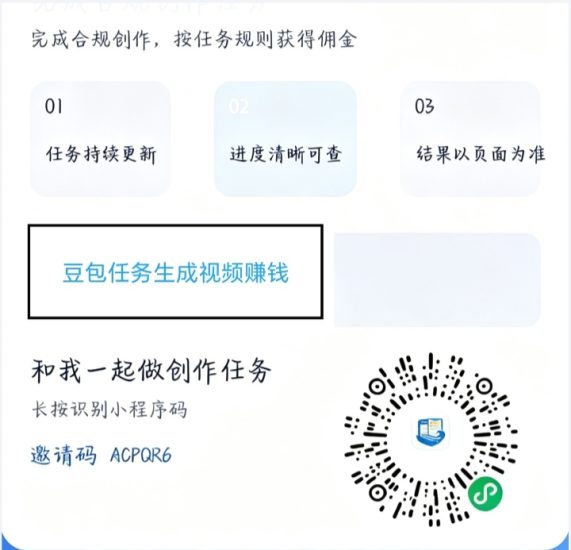 豆包生成视频任务赚米,一条视频0.1元-汇一线首码网