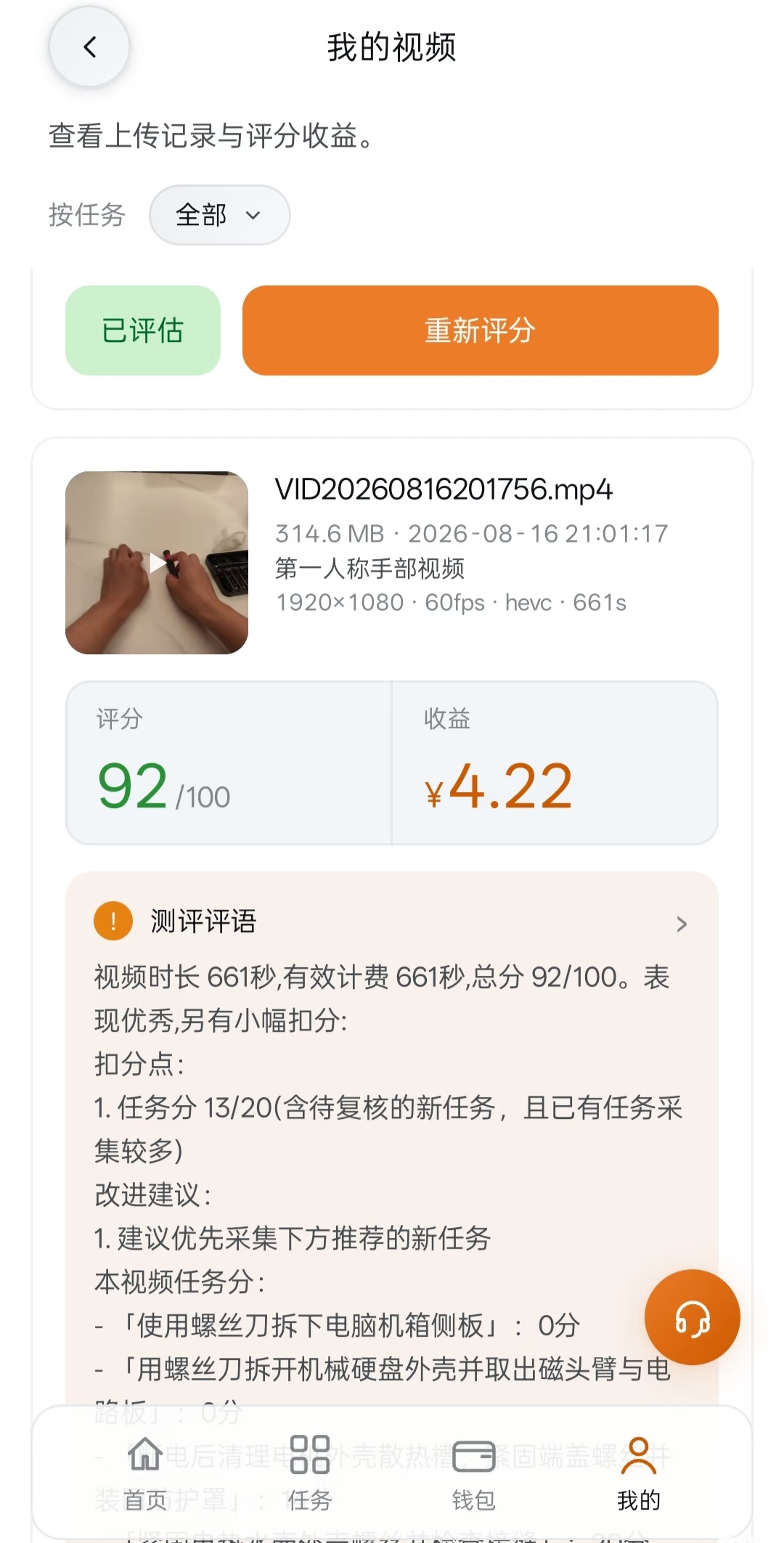 ddbc392ef220260903121738