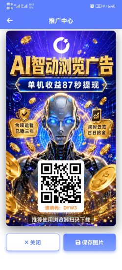 纯零撸AI自动挂机浏览广告平台APP-汇一线首码网