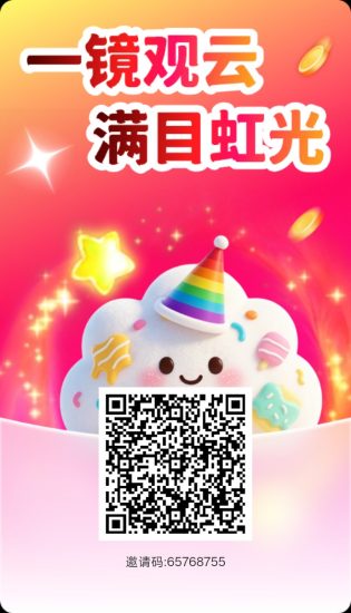 彩虹云境首码,零撸广赚,保底收益高,放水中,新品上线-汇一线首码网