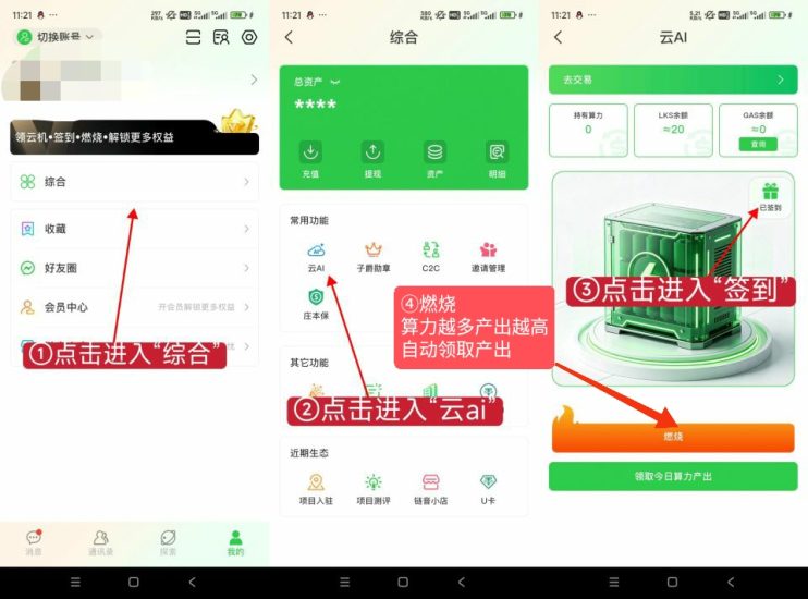 链音,零撸签到得20币,自带C2C交易,大项目,不看广告-汇一线首码网