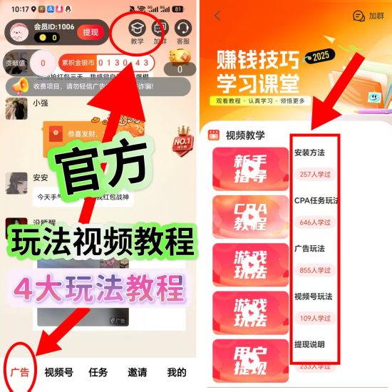魔玩乐都首码独家四大玩法广告撸包CPA任务视频号-汇一线首码网