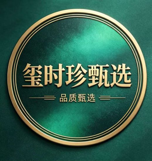 玺时珍甄选最新上线,玺时珍商城最新首码,模式机制详解,操作流程步骤与指南-汇一线首码网