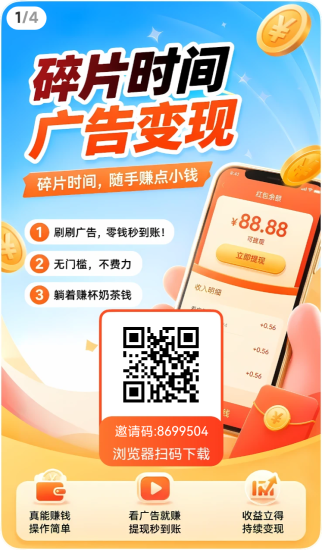 【幸运红包】0投矩阵广告平台，收益日结，推广更给力!-汇一线首码网