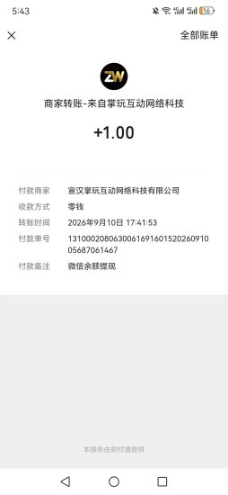 【掌玩多合多】首码保底看广,不养机,提现秒到-汇一线首码网