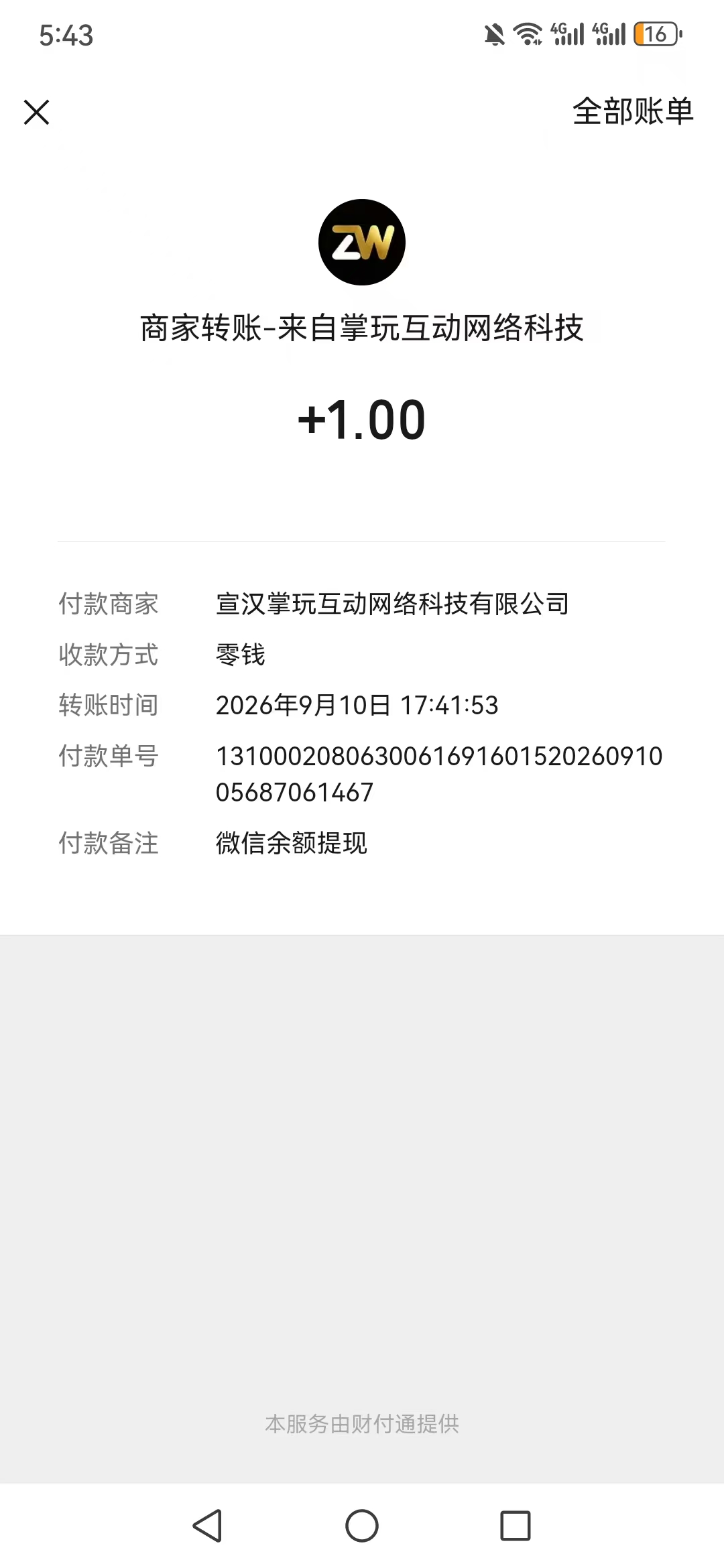 e6bcfe2f9f20260910180318